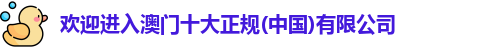 十大正规平台